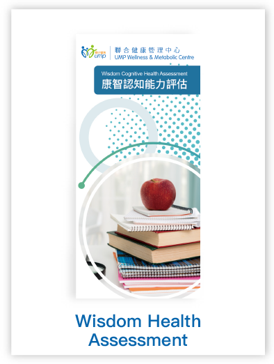 wisdom_health_assessment